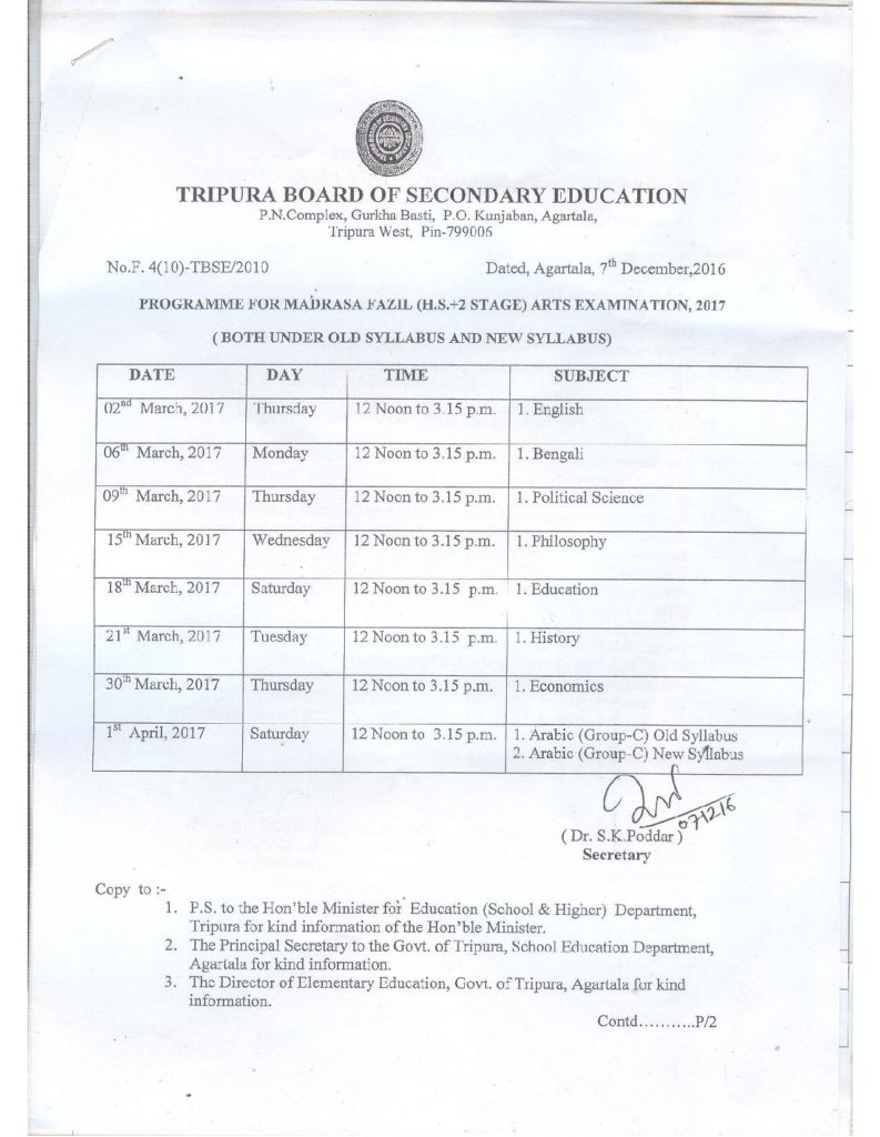 Tripura Board 12th Result 2017 - TBSE HS 12th 2nd year Result - tbse.in