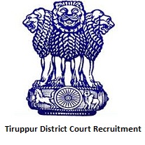 Tiruppur District Court Recruitment